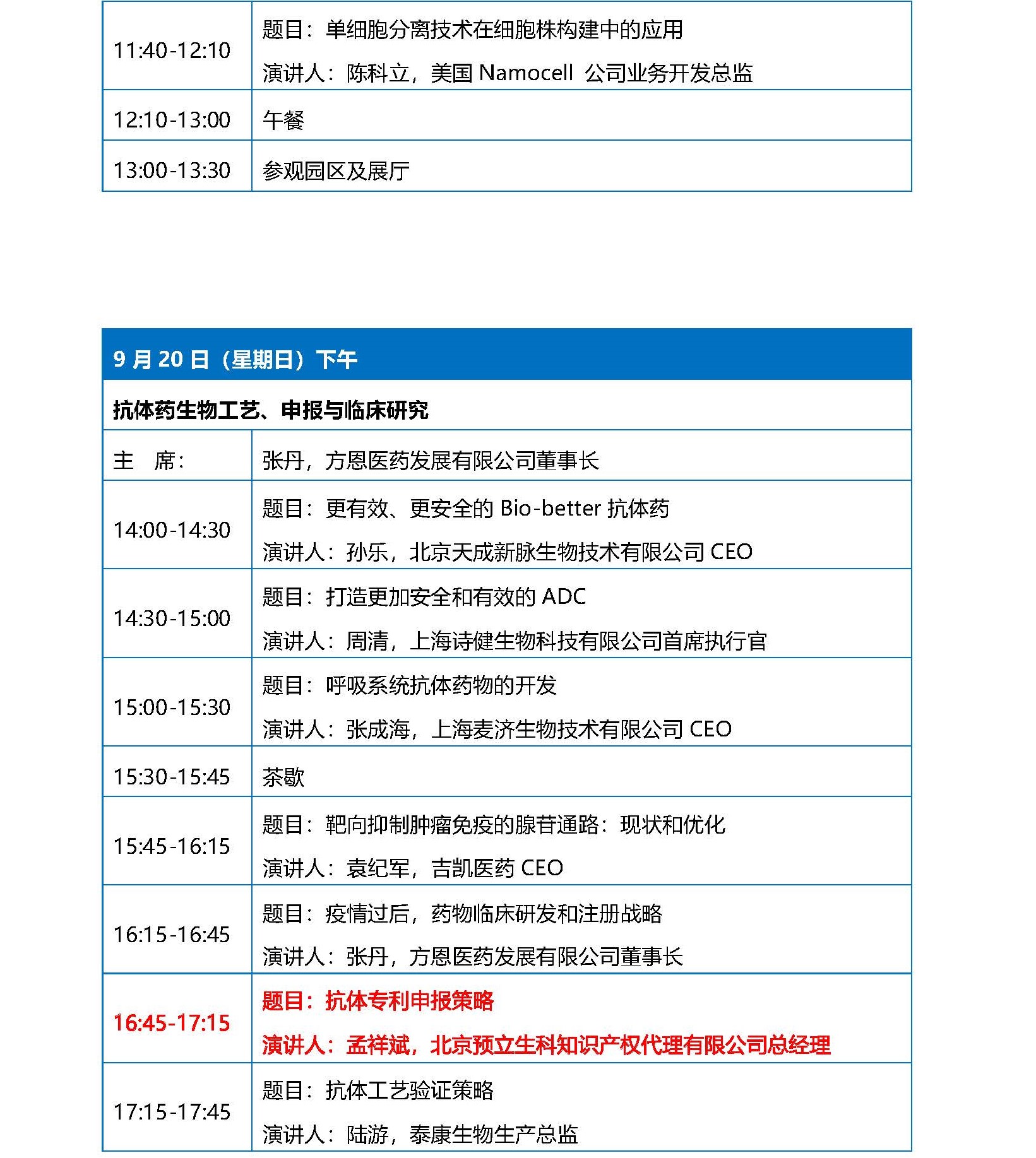 日程_页面_3.jpg